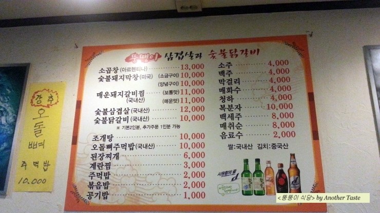 뚱땡이식당 이미지