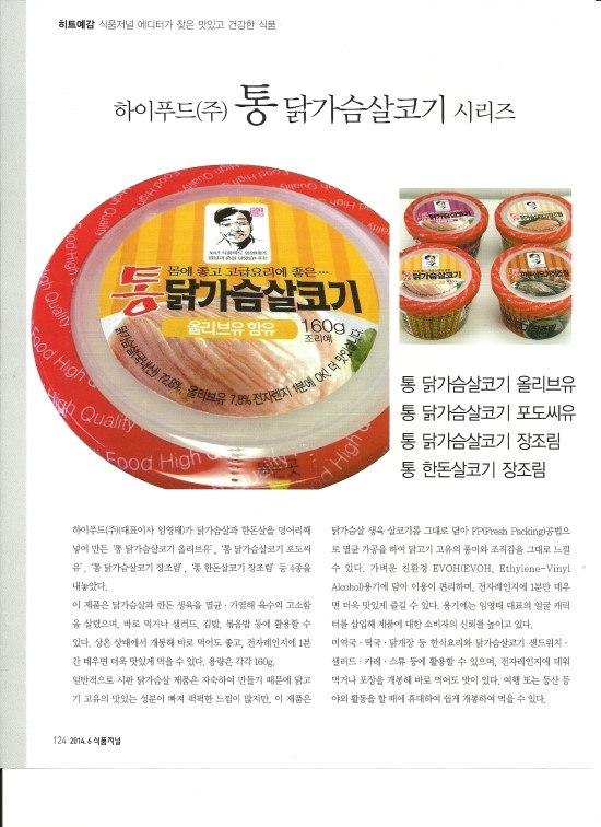 (주)하이푸드 이미지