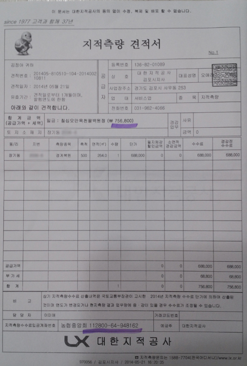 우리측량설계공사 이미지