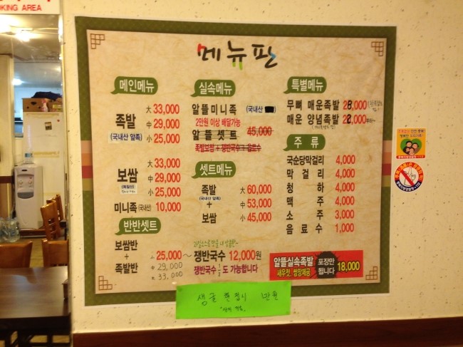 소문난족발 이미지