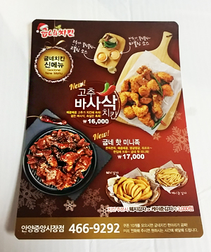 굽네치킨안양중앙 이미지