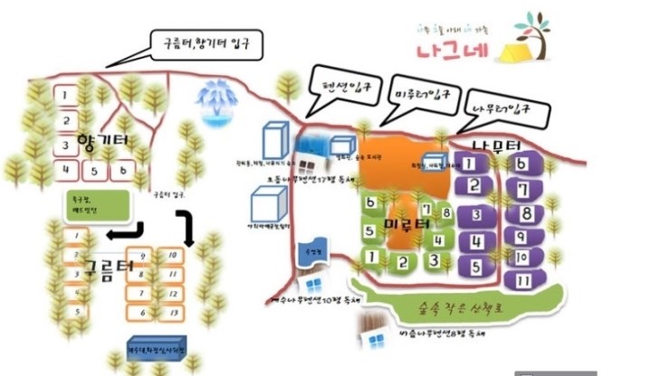 나그네 캠핑장 이미지