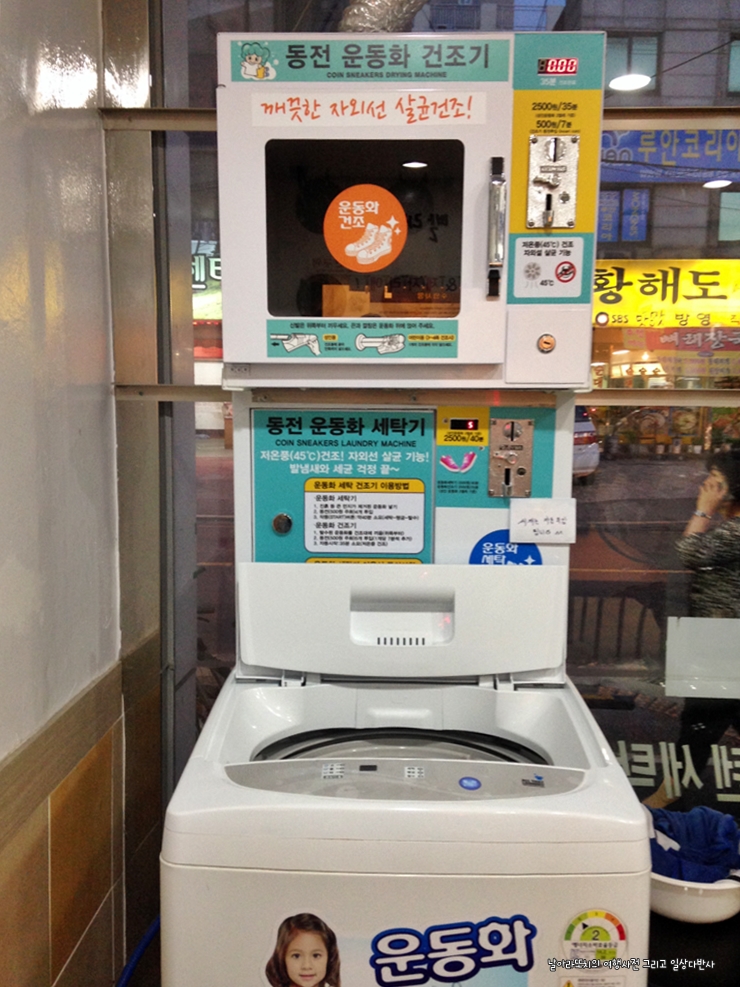 코인워시24강서 이미지