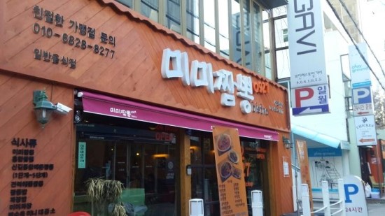 전복짬뽕뽕뽕뽕 이미지