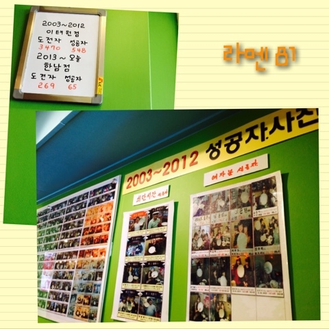 라멘81번옥 이미지