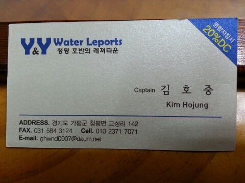 수상레져&바이크 이미지