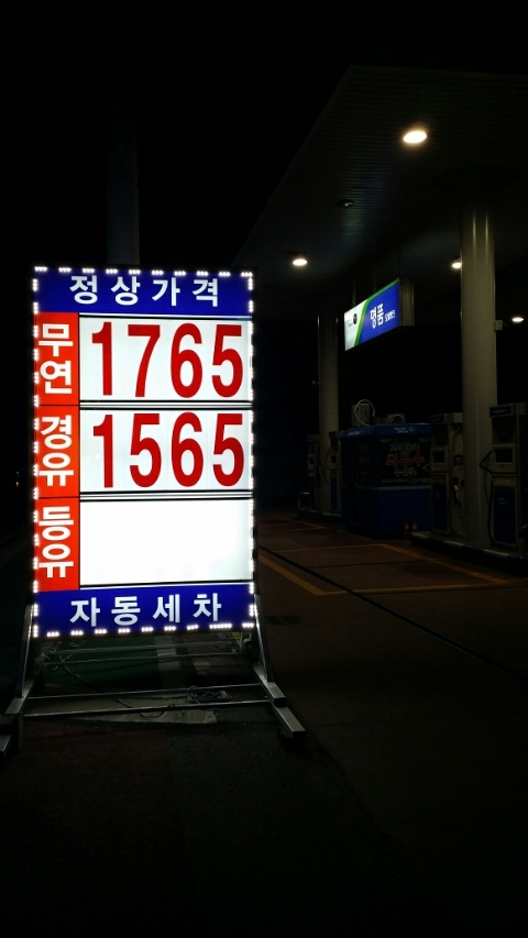 명품셀프주유소 이미지