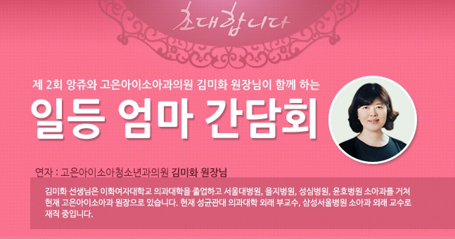고은아이소아과 이미지