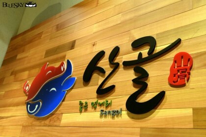 한우명품관 이미지