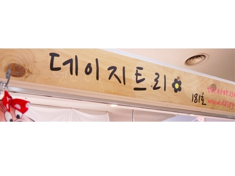 윤호네일 이미지