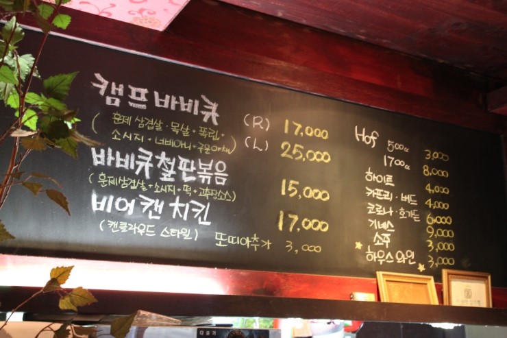 바베큐캠프 이미지