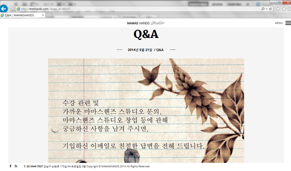 마마스핸즈 이미지