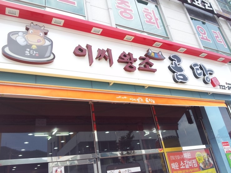 이곰탕 이미지
