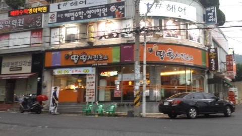 땅땅치킨산호점 이미지