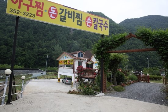 백마산칼국수 이미지