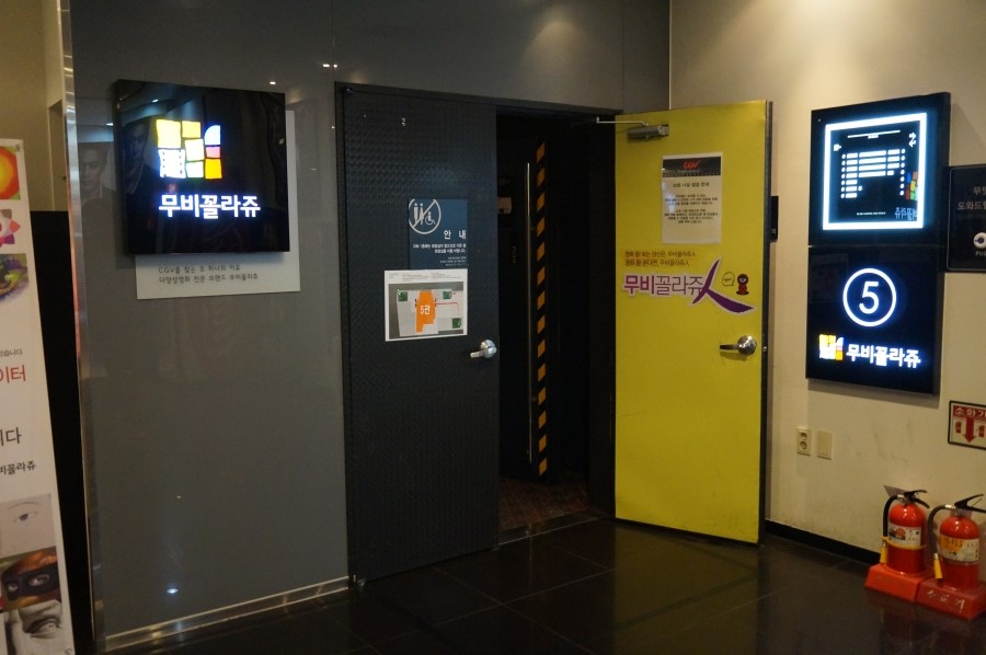 CGV 대학로 5관 이미지