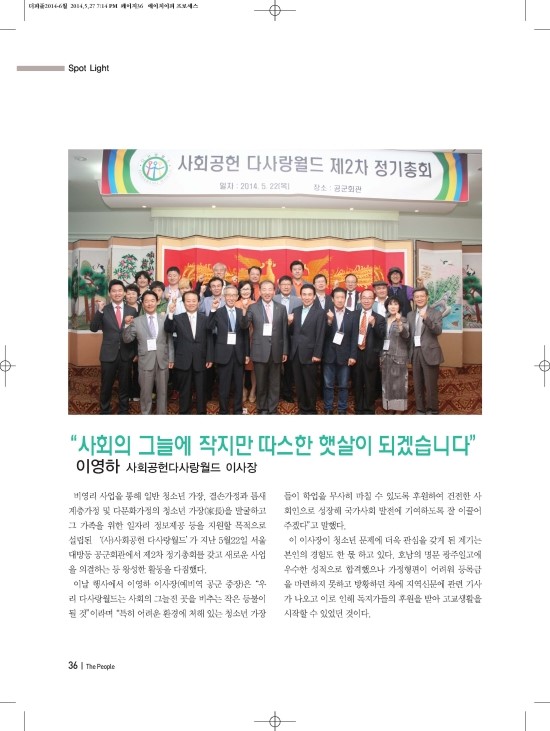 사회공헌다사랑월드 이미지