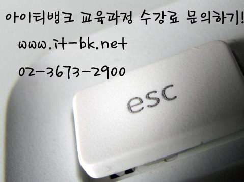 플러스아이티학원 이미지
