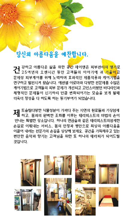 황경애스킨케어 이미지