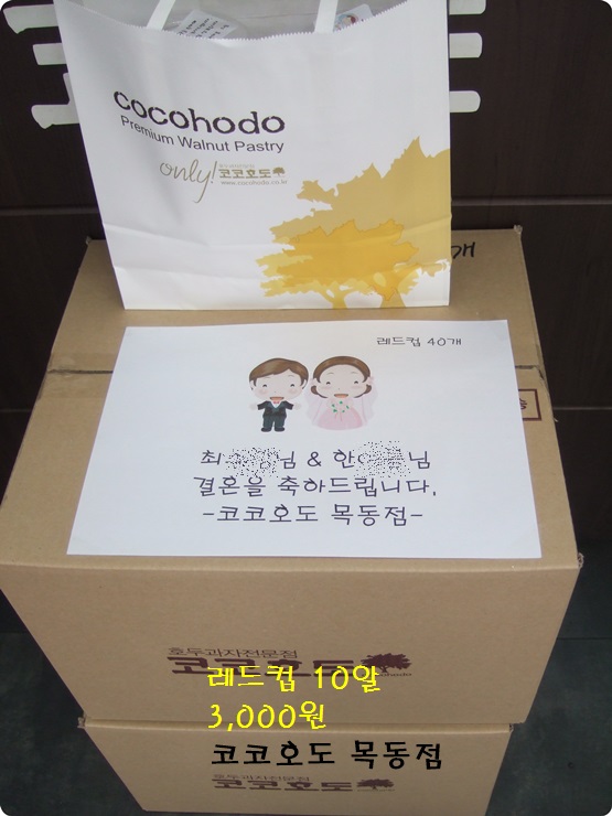 코코호도목동점 이미지
