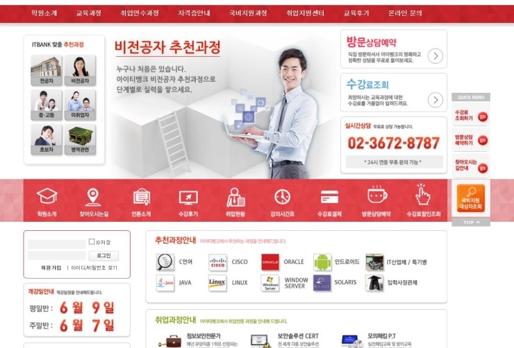 한빛컴퓨터학원 이미지