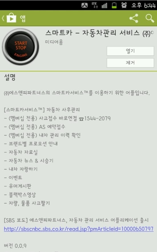 하나로카써비스 이미지