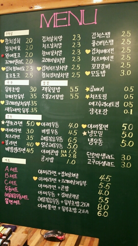 아찌밥 이미지