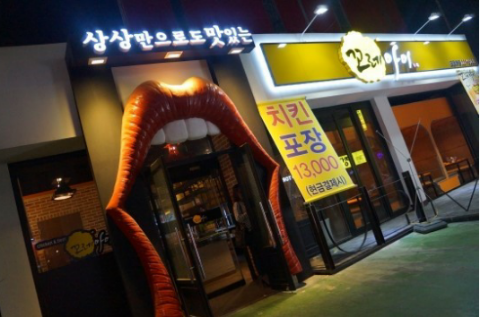 꼬레아이 이미지