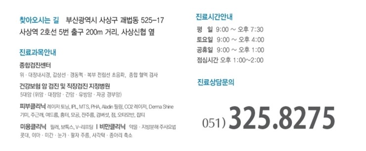 셀빙강내과의원 이미지