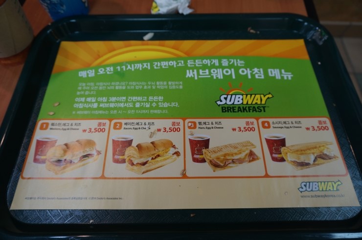 써브웨이 양산점 이미지