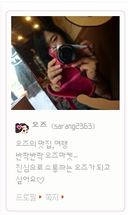 오즈테라피 이미지