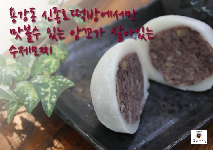 신종로떡방 이미지