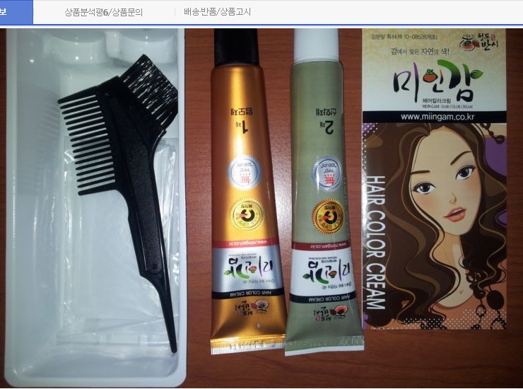 감이조아헤어염색 이미지