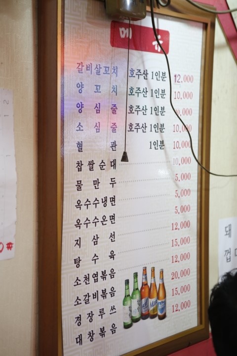 호미도양꼬치집 이미지