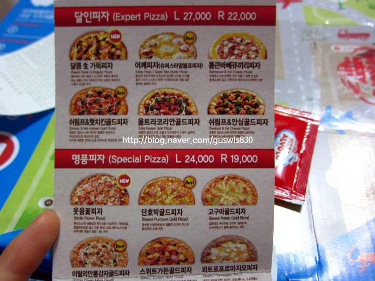 피자알볼로보정 이미지