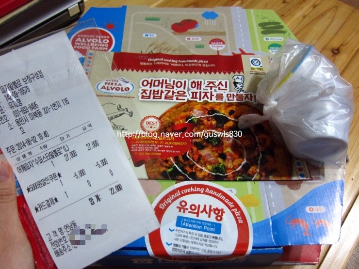 피자알볼로보정 이미지