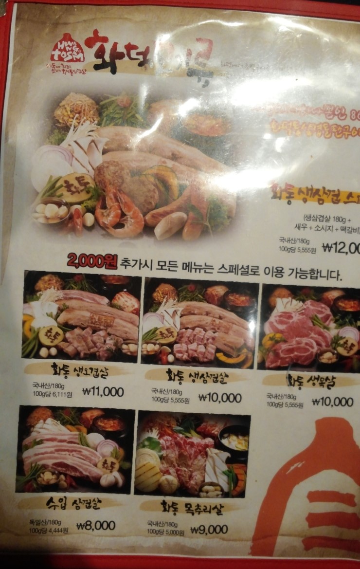화통삼 이미지