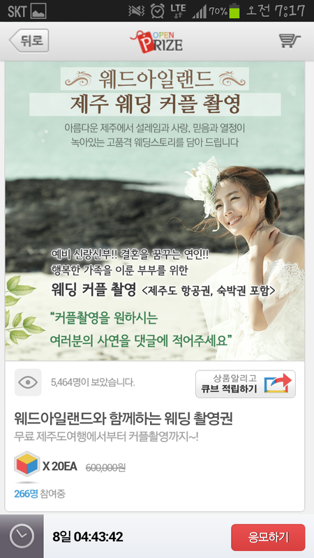 웨드아일랜드 이미지