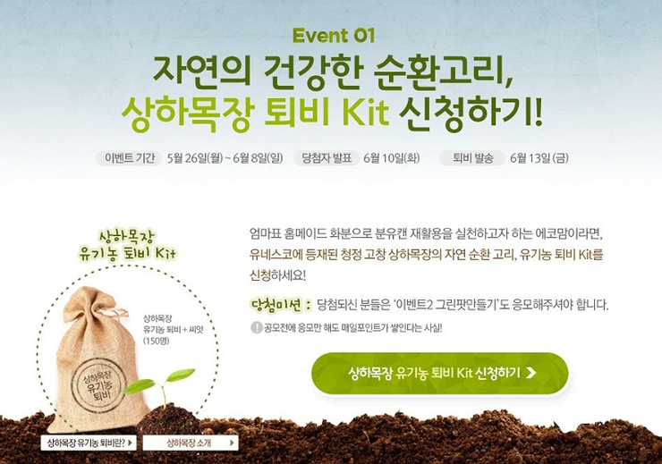 그린팟 이미지