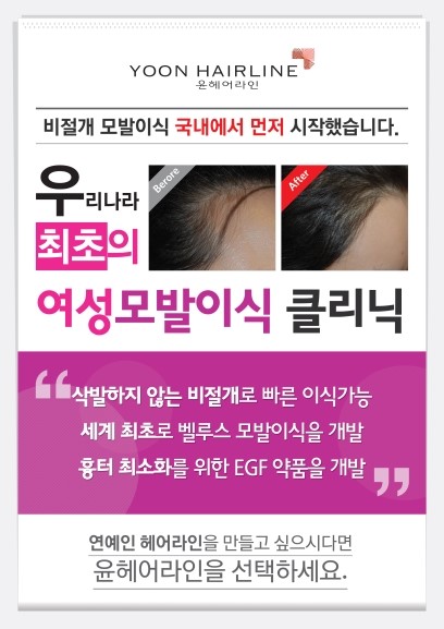 윤헤어 이미지