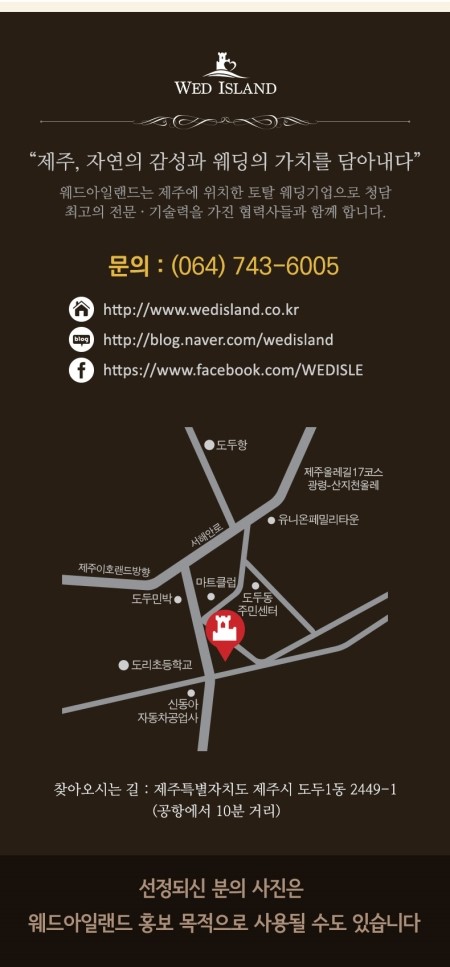 웨드아일랜드 이미지