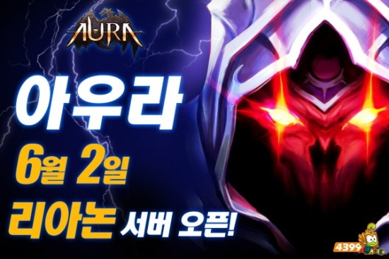 아우라6 이미지