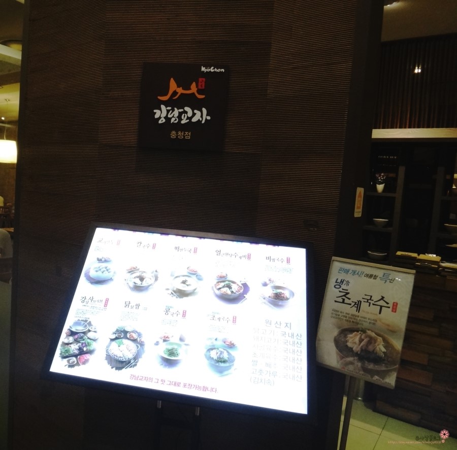 강남교자신세계 이미지