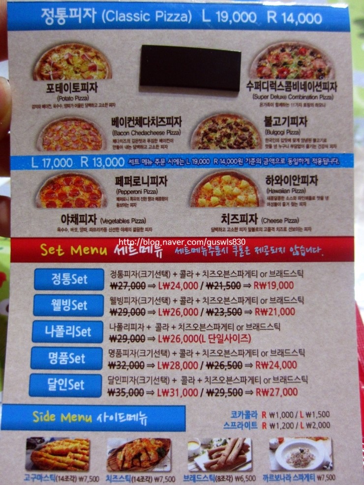 피자알볼로보정 이미지