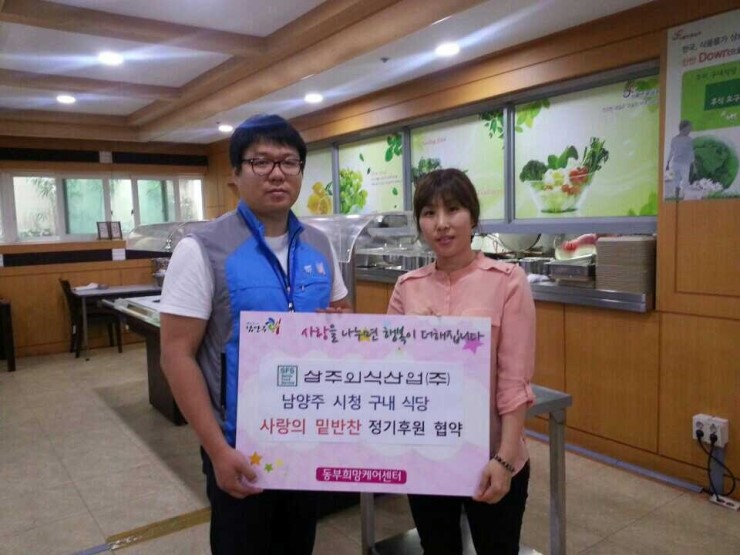 주식회사 동부푸드 이미지