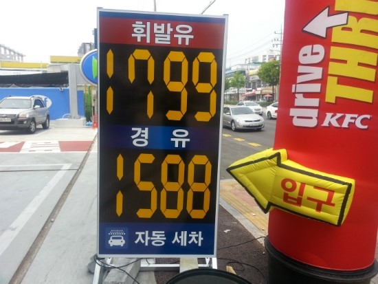 큰길주유소 이미지