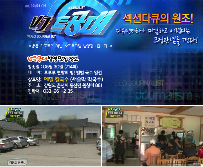 새술막막국수 이미지