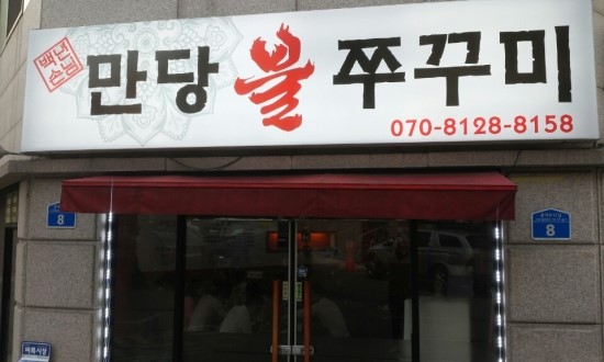 만당 이미지