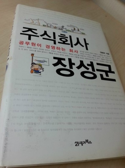 주식회사 비유 이미지