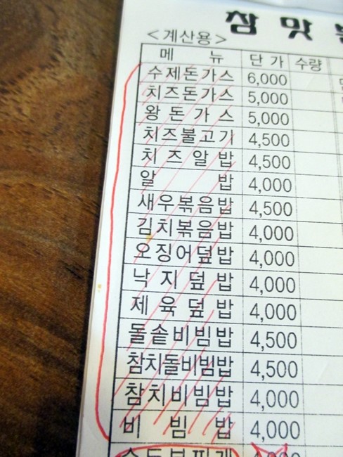 참맛분식 이미지